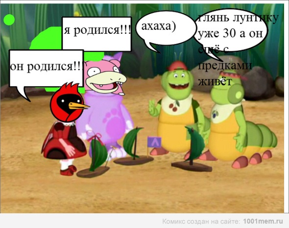 Лунтик. Прикольные мемы и комиксы Приколы про лунтика VK