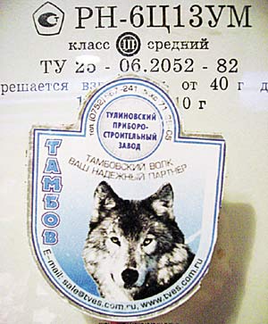Водка Волк Фото